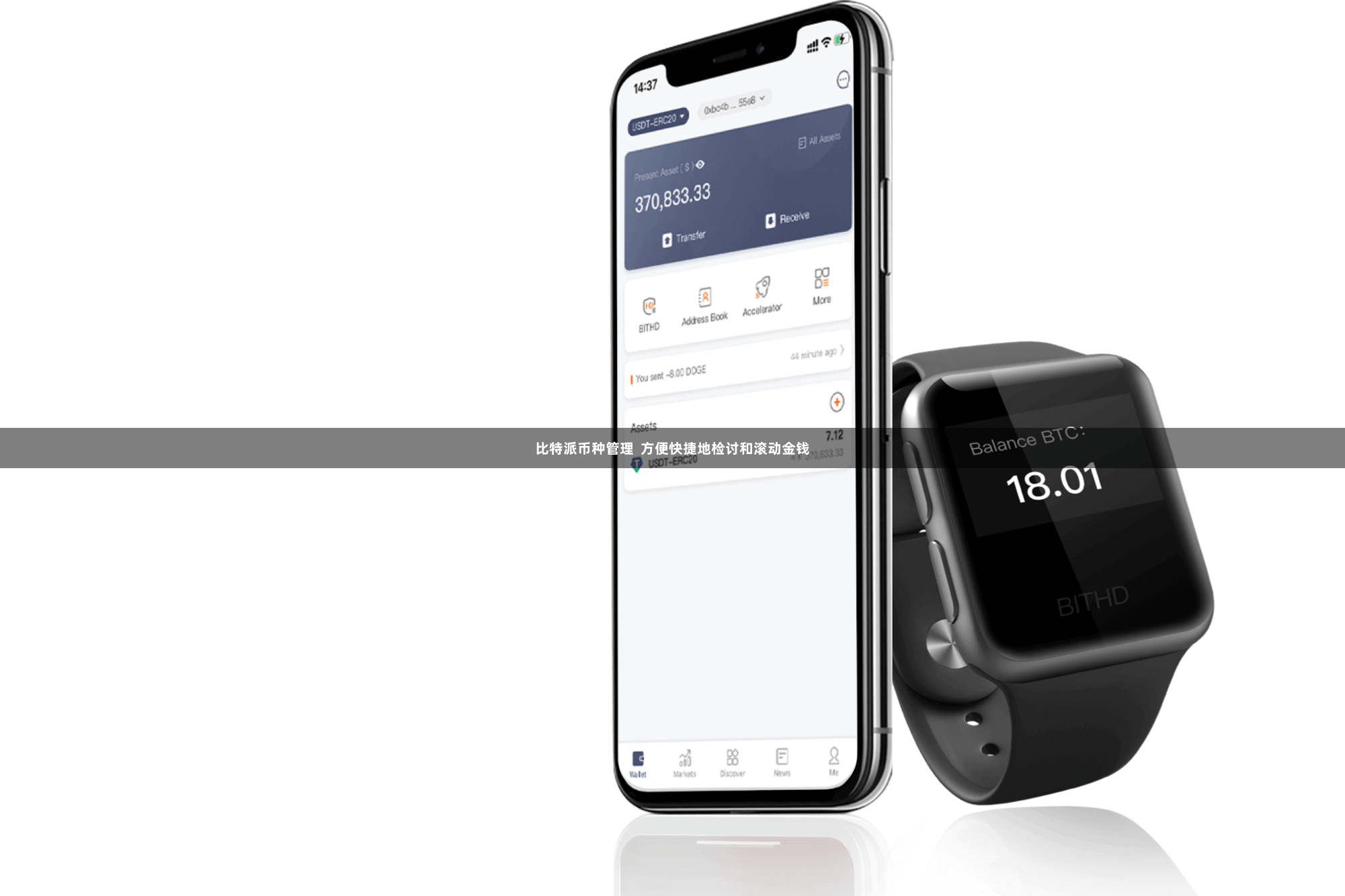 比特派币种管理 方便快捷地检讨和滚动金钱